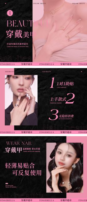 美业美甲美睫高级轮播图banner