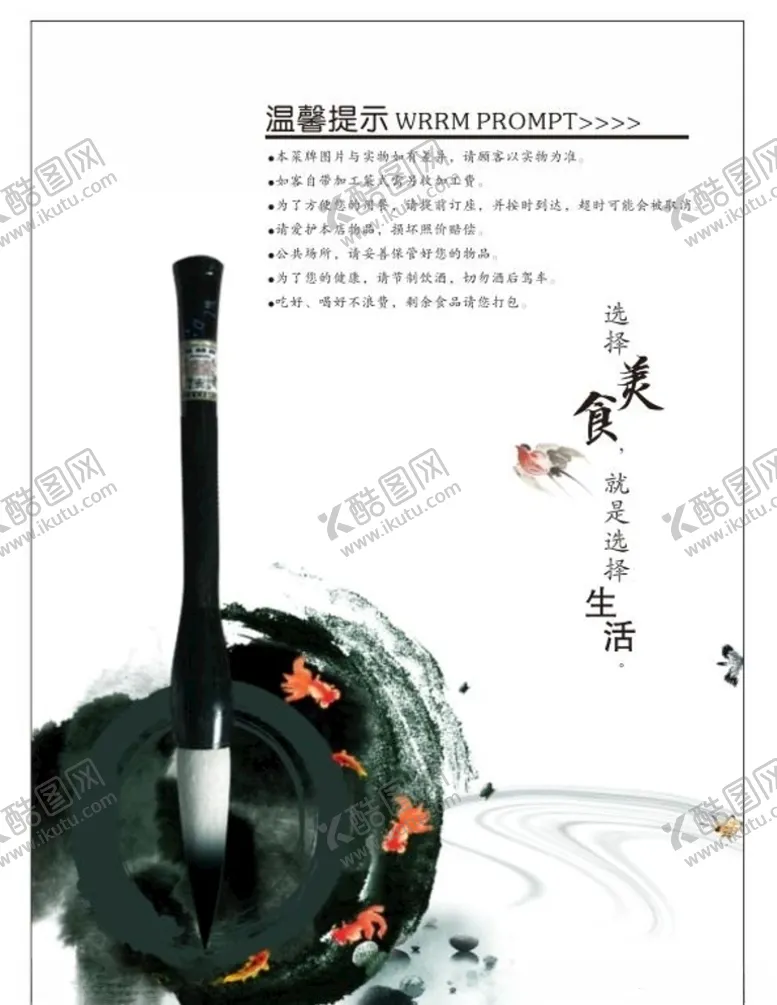 编号：30447105181818585246【酷图网】源文件下载-美食海报