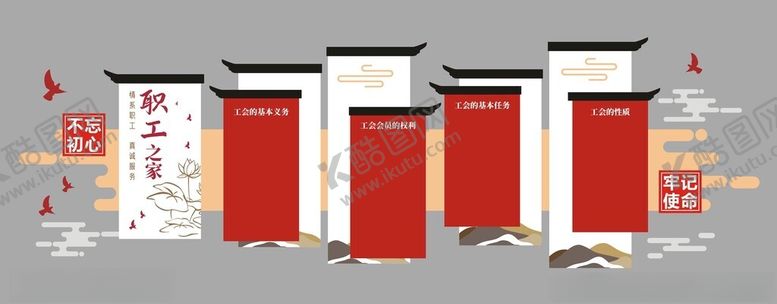 编号：13364902260515482476【酷图网】源文件下载-员工文化墙