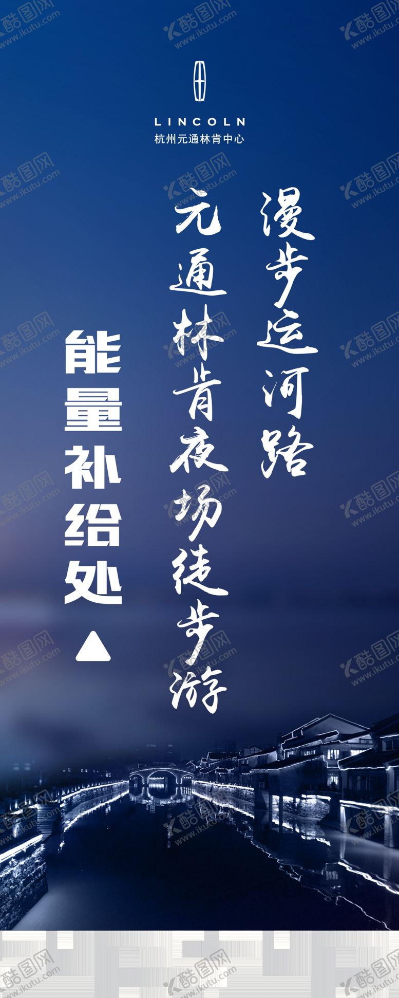 编号：32987107050528563941【酷图网】源文件下载-漫步运河路