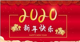 新年2020新年海报