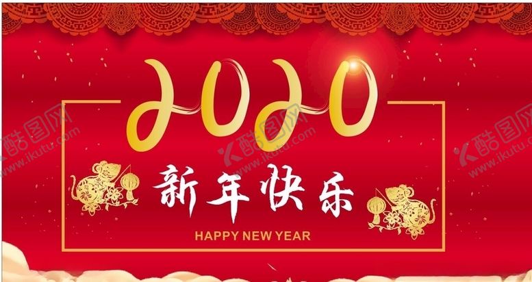 编号：71747707051302017303【酷图网】源文件下载-新年2020新年海报