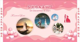 婚庆展板