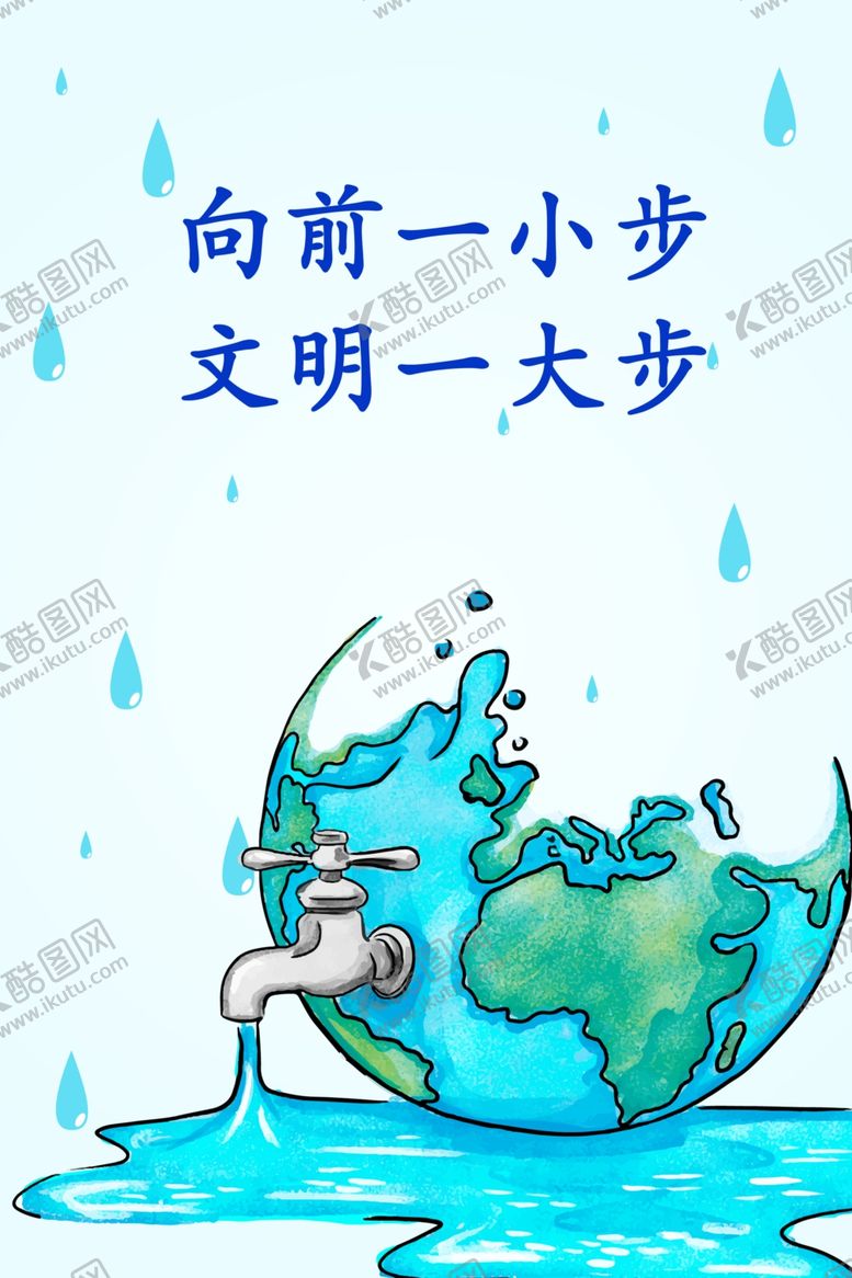 编号：81716209251449245664【酷图网】源文件下载-文明挂图