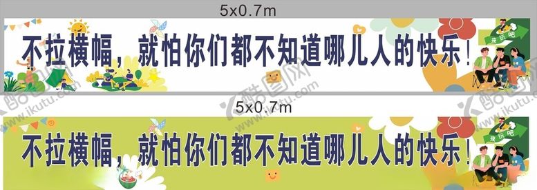 编号：73870611150231387710【酷图网】源文件下载-团建