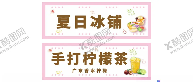编号：77695402171758558963【酷图网】源文件下载-柠檬茶