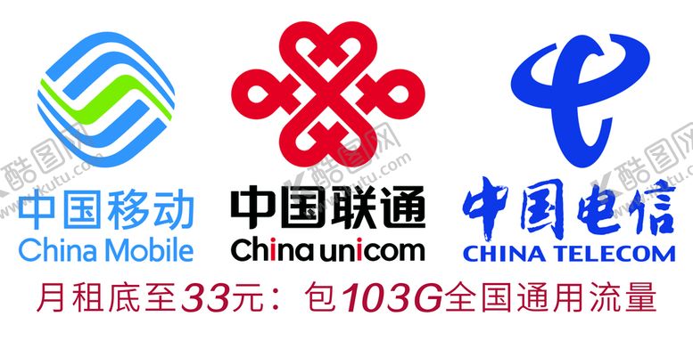 编号：86450109221237041092【酷图网】源文件下载-移动联通电信logo
