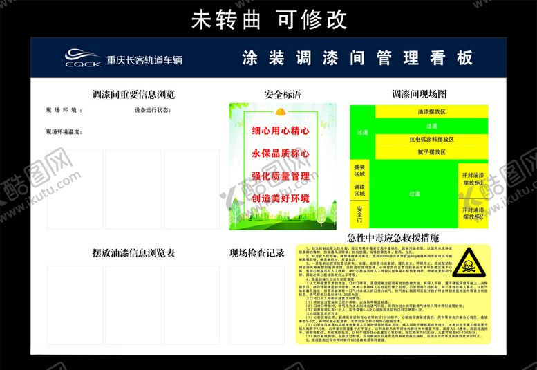 编号：11776007011438144078【酷图网】源文件下载-长客轨道车辆涂装车间