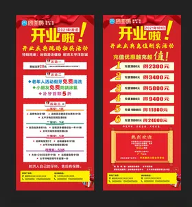 开业展架