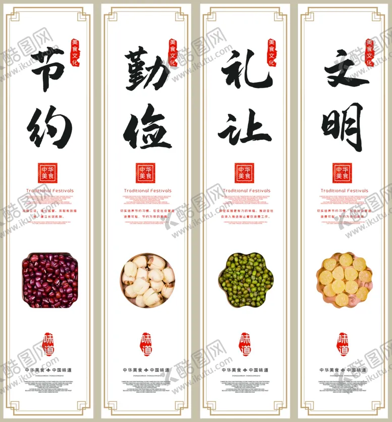 编号：87365304301658421946【酷图网】源文件下载-节约粮食拒绝浪费