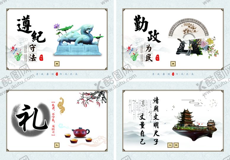 编号：81863501130210267253【酷图网】源文件下载-文明创建
