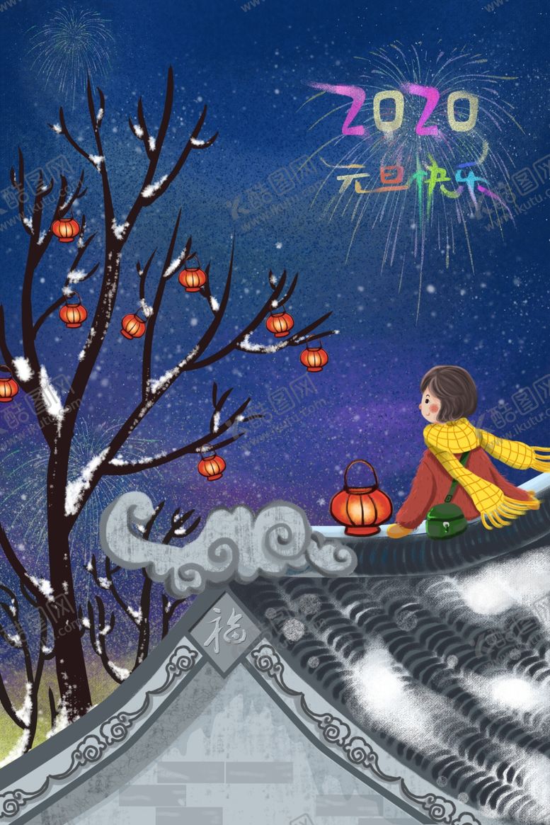 编号：15797809260040136560【酷图网】源文件下载-新年喜庆卡通插画