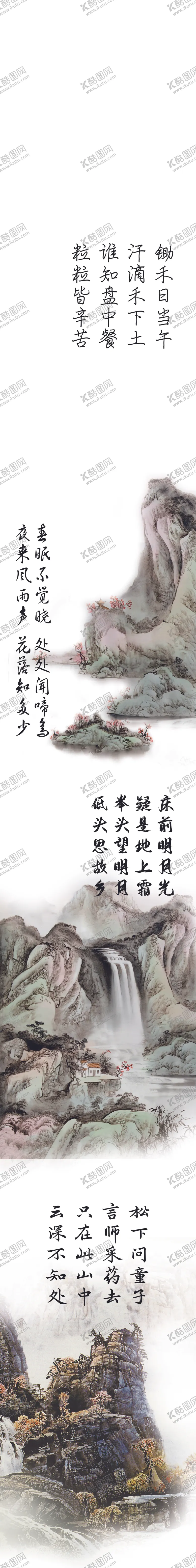 编号：42498701181958477276【酷图网】源文件下载-山水条幅