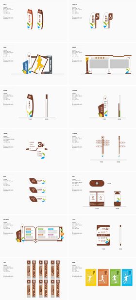 学校文化VI系统导视设计
