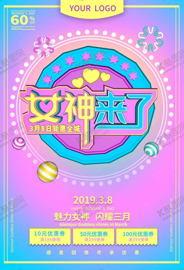 编号：84268707022012065800【酷图网】源文件下载-38钜惠