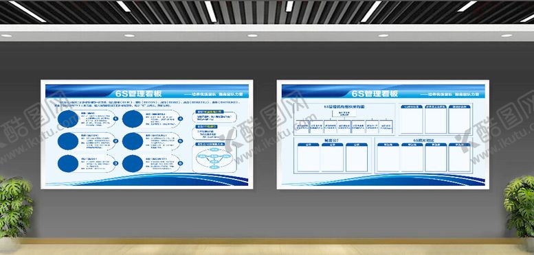 编号：72183105070135593676【酷图网】源文件下载-企业6s管理看板