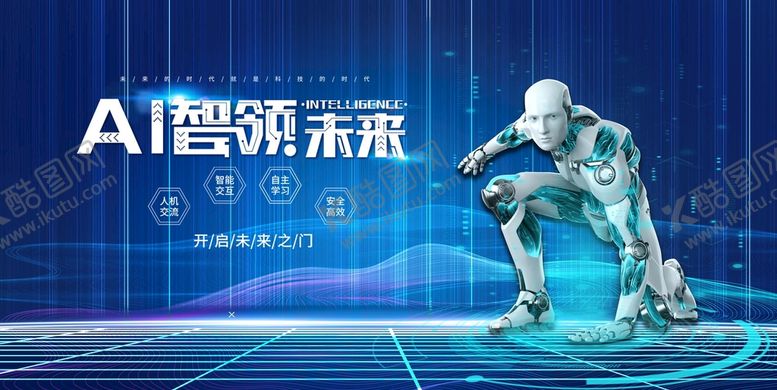 编号：52796309251555061978【酷图网】源文件下载-科技