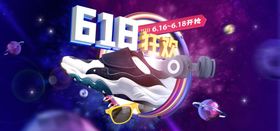618狂欢购