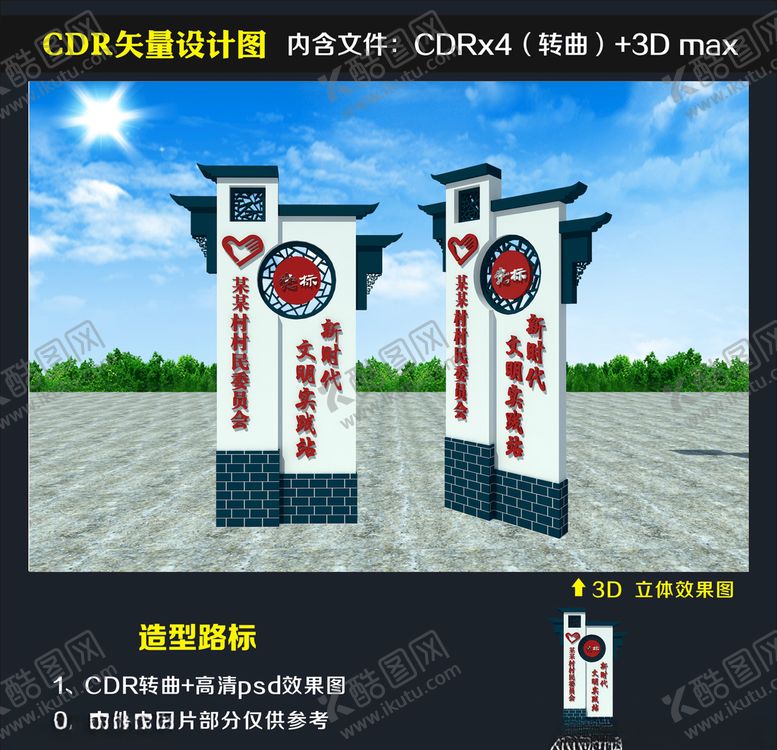 编号：89779210311100504057【酷图网】源文件下载-仿古村标