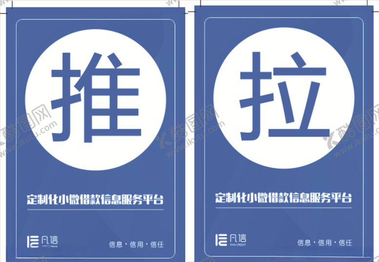 编号：28775109181911541883【酷图网】源文件下载-推拉