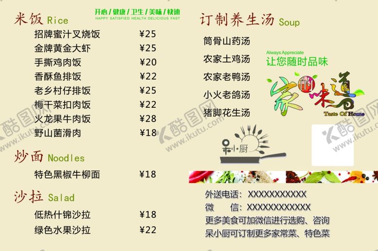 编号：35778403302043275170【酷图网】源文件下载-呆小厨