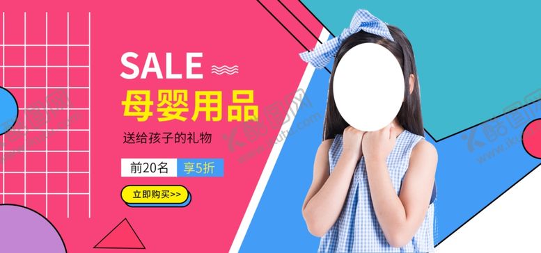 编号：78005605160817542283【酷图网】源文件下载-母婴用品