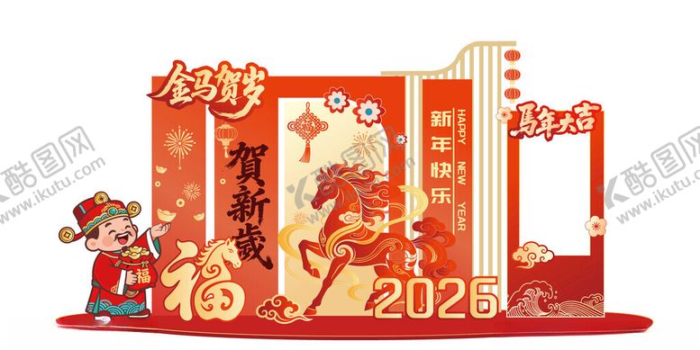 编号：87488604040415569116【酷图网】源文件下载-金马贺岁美陈