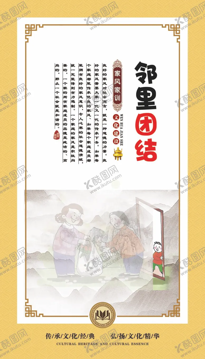 编号：55459111281625015557【酷图网】源文件下载-家风家训