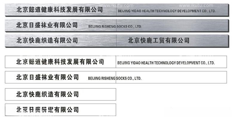 编号：17319702061540532972【酷图网】源文件下载-昌盛不锈钢牌