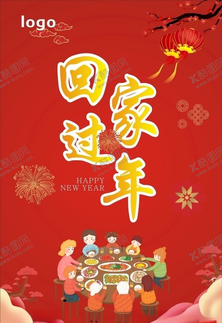 编号：66800110020339155045【酷图网】源文件下载-过年