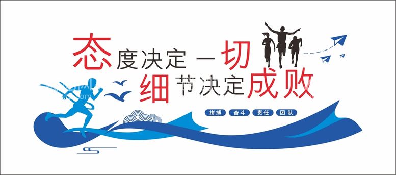 编号：22412211270458241492【酷图网】源文件下载-态度决定一切励志文化墙