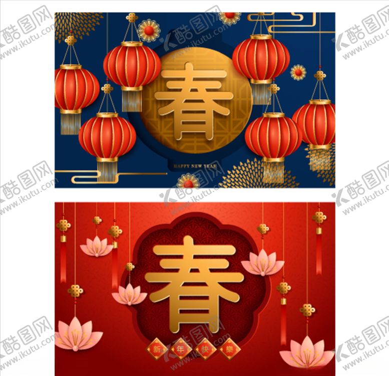 编号：76048206281621595075【酷图网】源文件下载-新春海报素材