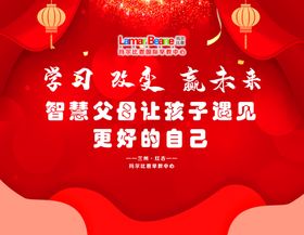 背景签到墙