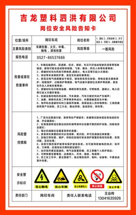 网印车间
