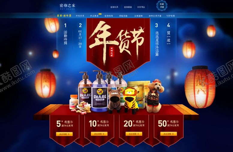 编号：17060604010752542882【酷图网】源文件下载-腊八节海报