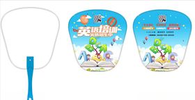 培训班广告扇