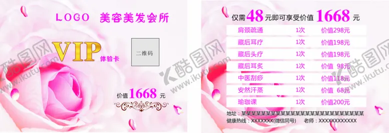 编号：19461810161433509853【酷图网】源文件下载-美容美发
