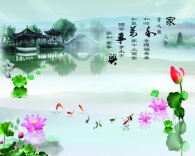 家和万事兴背景墙