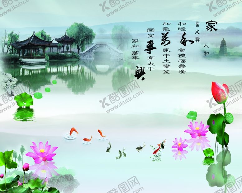 编号：85062311010334041638【酷图网】源文件下载-家和万事兴背景墙