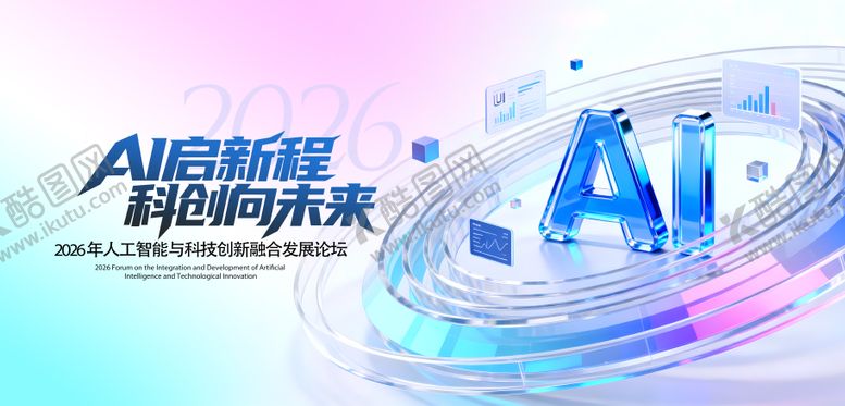 编号：64258202170214541199【酷图网】源文件下载-科技科创