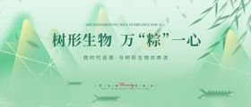端午节活动