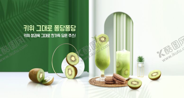 编号：62892309191628075819【酷图网】源文件下载-果汁