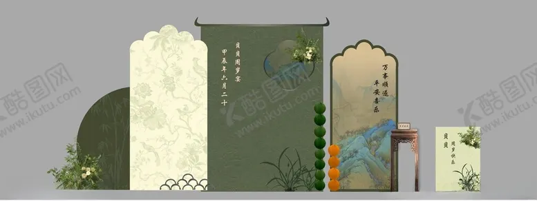 编号：72646402170333363756【酷图网】源文件下载-绿色新中式宝宝宴