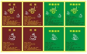 红茶绿茶海报