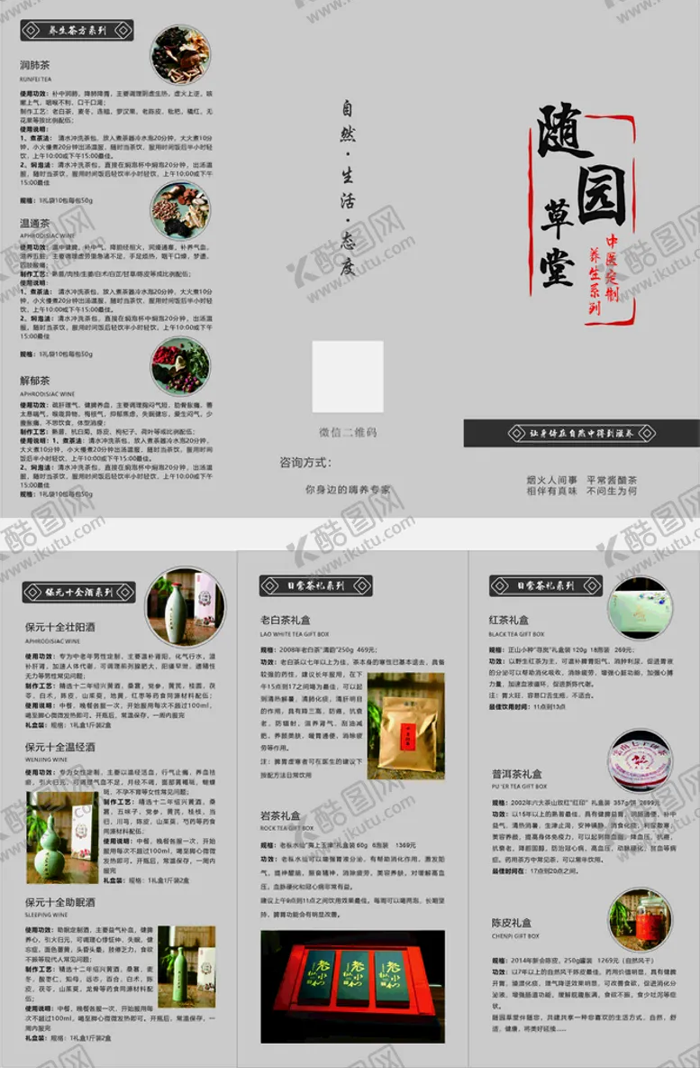 编号：38106801271255311271【酷图网】源文件下载-三折