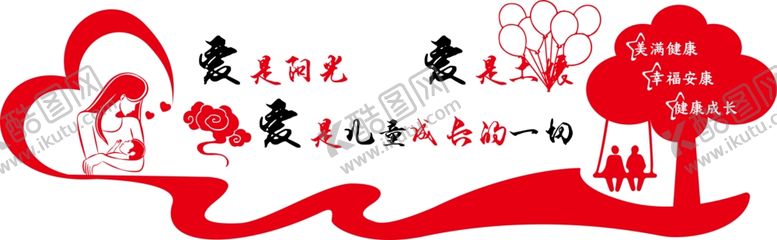 编号：62927110280855305056【酷图网】源文件下载-文化墙