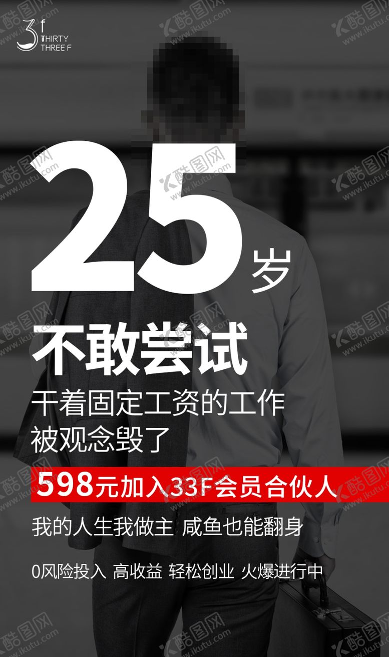 编号：23950105030821518459【酷图网】源文件下载-微商海报