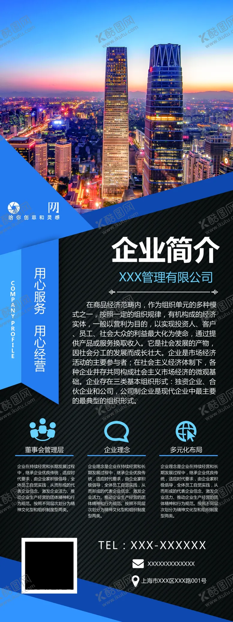 编号：92639905051157294674【酷图网】源文件下载-宣传