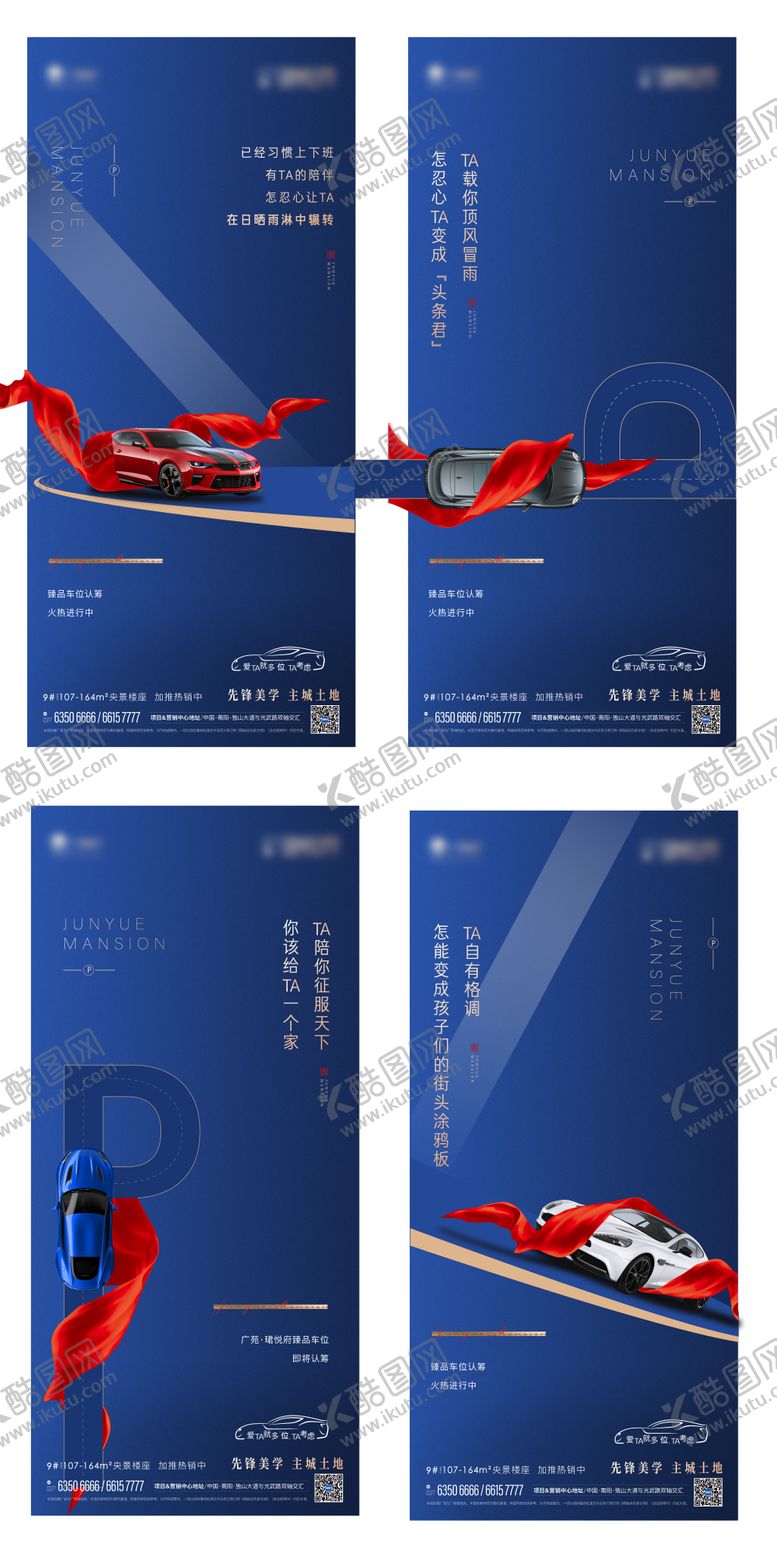 编号：39396009082139286314【酷图网】源文件下载-蓝色车位系列单图