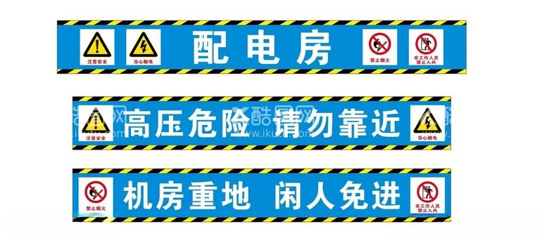 编号：79683212181239061328【酷图网】源文件下载-配电房施工安全宣传标语